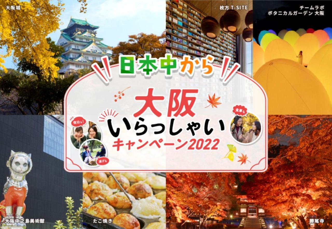 Hotel S-Presso North Ōsaka Eksteriør bilde